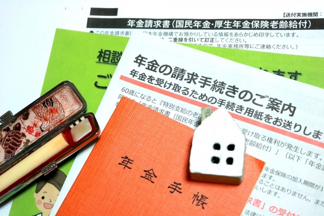 60歳以降日本年金機構から緑の封筒が届いたら 年金請求書の手続きを 50歳からの住まいのコーディネーター インテリアコーディネーター