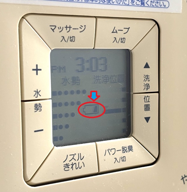 壁リモコンの乾電池残量を表示